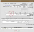 تصویر کوچک آگهی نیاز انتخاب تامین کننده-بوتن1