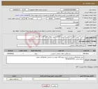 تصویر کوچک آگهی نیاز انتخاب تامین کننده-ساخت 4 عدد آداپتور مخصوص روغن روغنکاری توربین سولار تقویت فشار گاز مارون