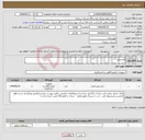 تصویر کوچک آگهی نیاز انتخاب تامین کننده-ترانسمیتر