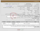 تصویر کوچک آگهی نیاز انتخاب تامین کننده-برد PCB ترانسمیتر آنالایزر اکسیژن مطابق مشخصات پیوستی