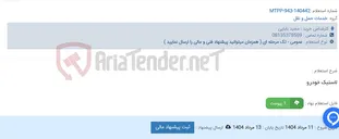 تصویر کوچک آگهی لاستیک خودرو