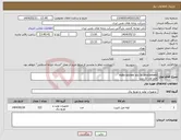 تصویر کوچک آگهی نیاز انتخاب تامین کننده-male sacrew acc to attachment قلم اول 22 عدد