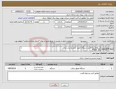 تصویر کوچک آگهی نیاز انتخاب تامین کننده-استعلام بهاء خرید دستگاه حضور حضور و غیاب مدل MFace 302 