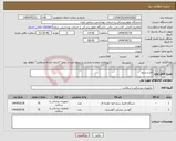 تصویر کوچک آگهی نیاز انتخاب تامین کننده-فشارسنج