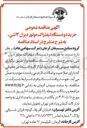 تصویر کوچک آگهی  خرید دو دستگاه لیفتراک موتور دیزل ۳ تنی