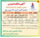 تصویر کوچک آگهی خرید اورجینال از سورس اصلی کالای SEAL GAS DRY BURGMANN