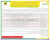 تصویر کوچک آگهی  خرید فاز ۱ دوربین نظارت تصویری