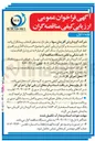 تصویر کوچک آگهی  سرمایه گذاری و راهبری خط خردایش و پرعیارسازی از سنگ آهن کم عیار