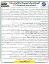 تصویر کوچک آگهی  خرید راک و متعلقات جهت توسعه قطب مرکز داده و مراکز پردازش سریع ابری