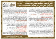 تصویر کوچک آگهی  خرید داخل مواد شیمیایی 80 Alcotex OR KH17 GOHSENOL