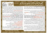 تصویر کوچک آگهی خرید دو دستگاه اسپاجر 