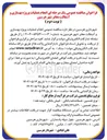 تصویر کوچک آگهی انجام عملیات پروژه بهسازی و آسفالت معابر 