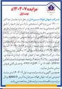 تصویر کوچک آگهی فروش مقدار حداکثر ۱۲۰۰۰ تن نرمه آهن اسفنجی 