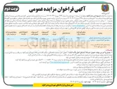 تصویر کوچک آگهی  اجاره دو ساله زمین پیست اسکیت