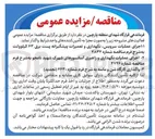 تصویر کوچک آگهی واگذاری کارگاه شن و ماسه