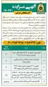 تصویر کوچک آگهی انواع وانت شامل هایلوکس تک و دوکابین پیکان و پادرا 
