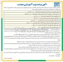 تصویر کوچک آگهی وانت پیکان سفید رنگ مدل ۸۵ به شماره ۹۴۷ ط ۱۶ به قیمت کارشناسی ۸۰۰,۰۰۰,۰۰۰ ریال 
