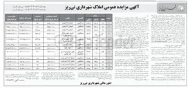 تصویر کوچک آگهی فروش املاک در 12 ردیف با کاربری سکونی - آموزشی