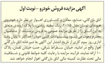 تصویر کوچک آگهی فروش خودروی هیوندای توسان مدل ۲۰۱۵ 