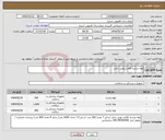 تصویر کوچک آگهی نیاز انتخاب تامین کننده-لوله تراشه کافدار تولید داخل 