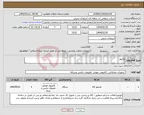 تصویر کوچک آگهی نیاز انتخاب تامین کننده-مانیتور