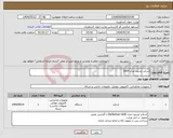 تصویر کوچک آگهی نیاز انتخاب تامین کننده-اسکنر اپسون مدل V600