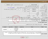 تصویر کوچک آگهی نیاز انتخاب تامین کننده-جک بالابر هیدرولیک 3.5 تن تک فاز