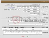 تصویر کوچک آگهی نیاز انتخاب تامین کننده-نخ نایلون0/2کات 5400عددنخ نایلون0/3کات 3600نخ نایلون0/5کات 1080نخ نایلون0/4کات720عددنخ ویکریل 1راند3600عدد دارای کدircبرچسب اصالت نقدی قیمت نزنید 