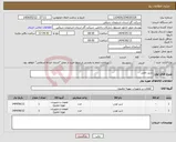 تصویر کوچک آگهی نیاز انتخاب تامین کننده-شیر دفنی