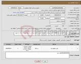 تصویر کوچک آگهی نیاز انتخاب تامین کننده-تلفن ماهواره ای ثریا مدل xtlite--تماس ،پیامک با امکانات کامل در بحران پرداخت یکماهه هزینه ارسال به عهده تامین کننده