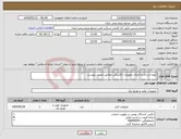 تصویر کوچک آگهی نیاز انتخاب تامین کننده--تهیه،ارسال و اجرای تجهیزات الکتریکی مطابق لیست پیوست