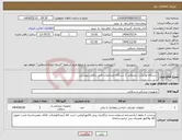 تصویر کوچک آگهی نیاز انتخاب تامین کننده- دستگاه تورنیکت دیجیتالی 2 دستگاه مشخصات فنی درفایل پیوستی