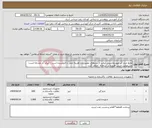 تصویر کوچک آگهی نیاز انتخاب تامین کننده-مایع جرم گیر وپودرماشینی لباس از برندهای معتبر بازار-هزینه حمل با فروشنده است – ایران کد مشابه است- مشمولیت ارزش افزوده در سامانه اعلام گردد