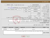 تصویر کوچک آگهی نیاز انتخاب تامین کننده-بال ولو 10 اینچ طبق مدرک پیوستی