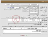 تصویر کوچک آگهی نیاز انتخاب تامین کننده-ست جایگذاری استنت پلاستیکی 100 عدد 