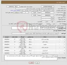 تصویر کوچک آگهی نیاز انتخاب تامین کننده-یخچال ،تلوزیون،جاروبرقی،اتو بخار،اجاق گاز
