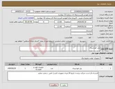 تصویر کوچک آگهی نیاز انتخاب تامین کننده-پنل خورشیدی 