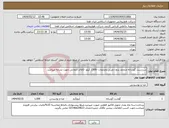 تصویر کوچک آگهی نیاز انتخاب تامین کننده-سردست گوساله منجمد بدون چربی وضایعات -1500 کیلو -کالای انتخابی جهت تشابه میباشد.