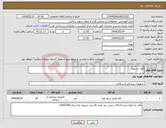 تصویر کوچک آگهی نیاز انتخاب تامین کننده-کاف تک لوله 