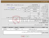 تصویر کوچک آگهی نیاز انتخاب تامین کننده-دستگاه کاست ریدر (CR)