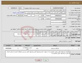 تصویر کوچک آگهی نیاز انتخاب تامین کننده-تجهیز سالن بدنسازی / مطابق با شرح و تصاویر فایل پیوست/ تحویل و نصب در شهرک مهاجران / پیشنهاد مالی طبق شرح تقاضا تهیه و تنظیم گردد