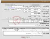 تصویر کوچک آگهی نیاز انتخاب تامین کننده-دیزل 350 کاوا تعداد 1 دستگاه 
