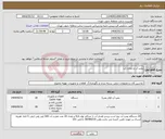 تصویر کوچک آگهی نیاز انتخاب تامین کننده-پمپ آب و مخزن آب