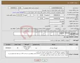 تصویر کوچک آگهی نیاز انتخاب تامین کننده-0438020 coupling