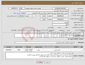 تصویر کوچک آگهی نیاز انتخاب تامین کننده-مرغوب ترین کفش ایمنی 