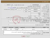 تصویر کوچک آگهی نیاز انتخاب تامین کننده-خرید:DISCONNECTOR SWITCH**پالایشگاه دهم-تقاضای 17466**ارائه پیشنهاد فنی و مالی منطبق با فایل پیوست الزامی می باشد. 