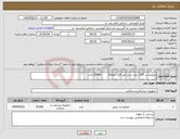 تصویر کوچک آگهی نیاز انتخاب تامین کننده-میکروست 100 سی سی غیر قابل انعطاف 20000 عدد 