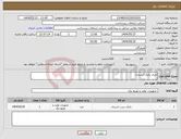 تصویر کوچک آگهی نیاز انتخاب تامین کننده-خری باتری استارت