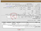 تصویر کوچک آگهی نیاز انتخاب تامین کننده-تهیه لوازم تاسیساتی مطابق با مشخصات لیست پیوست