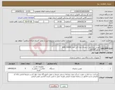 تصویر کوچک آگهی نیاز انتخاب تامین کننده-دوربین عکاسی دیجیتال مدل کنن مدل EOS 2000D با لنز 1855III